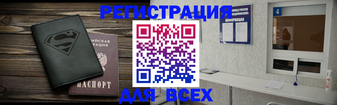 прописка для школы в Элисте