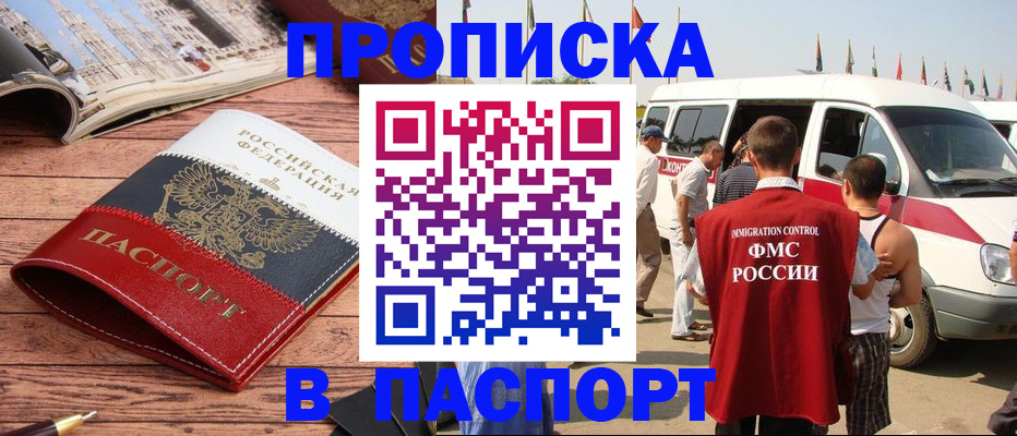 регистрация в Элисте